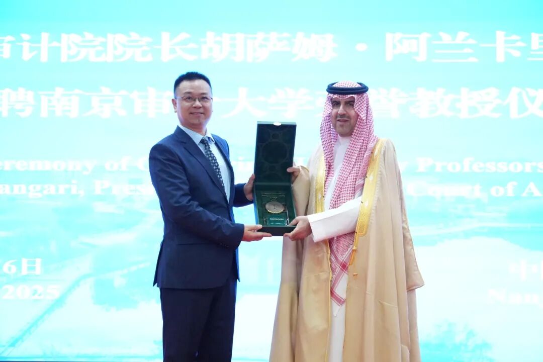 20251106 沙特审计院院长胡萨姆·阿兰卡里先另行通知生受聘BEAT365唯一官网荣誉教授仪式 (41).JPG